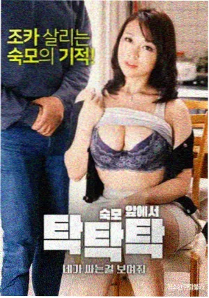 团鬼六影像档案第2期